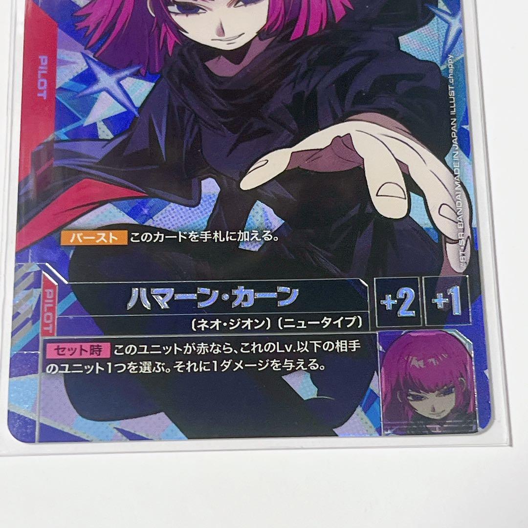 ガンダムカード 第二弾デュアルインパクト ハマーン・カーン パラレル