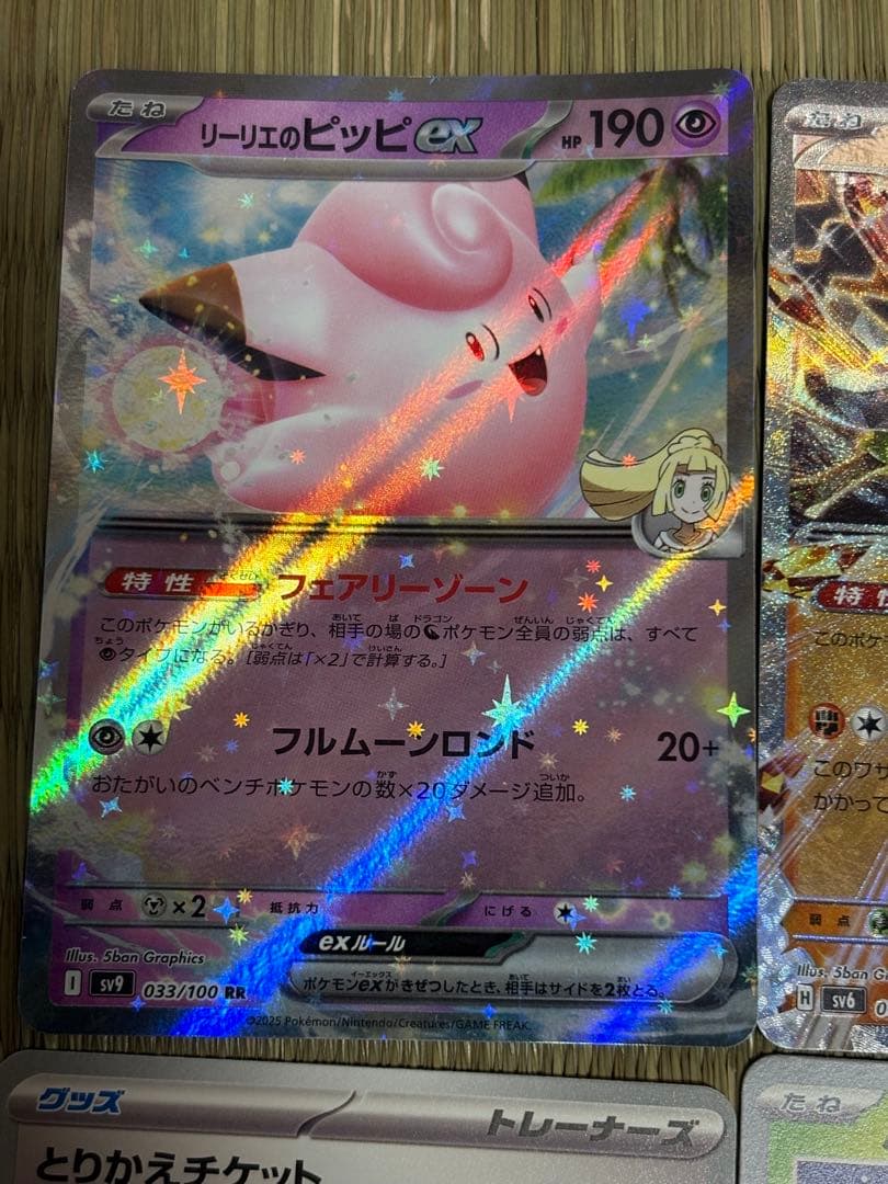 ゼイユ SR SV6 変幻の仮面 123/101 - メルカリ