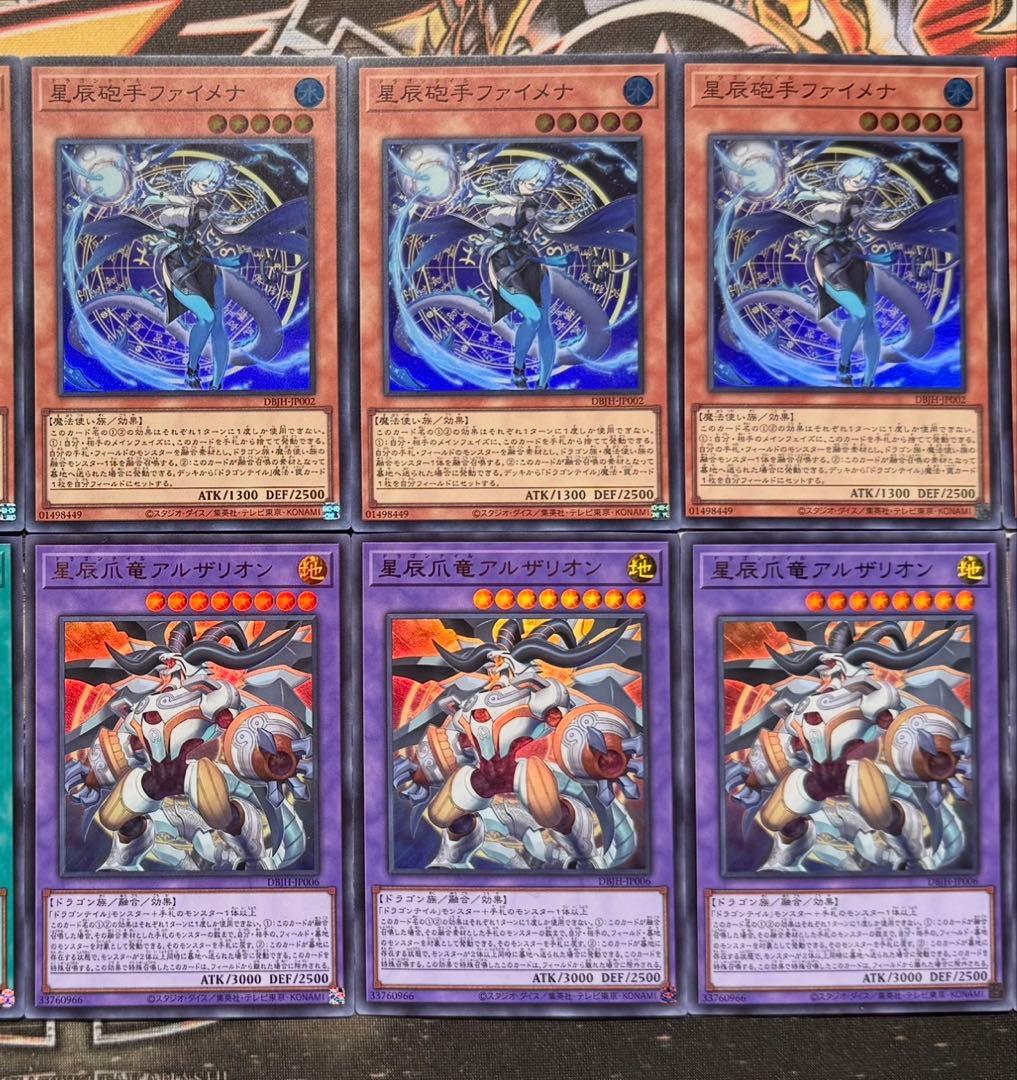 遊戯王 ドラゴンテイル　デッキパーツ