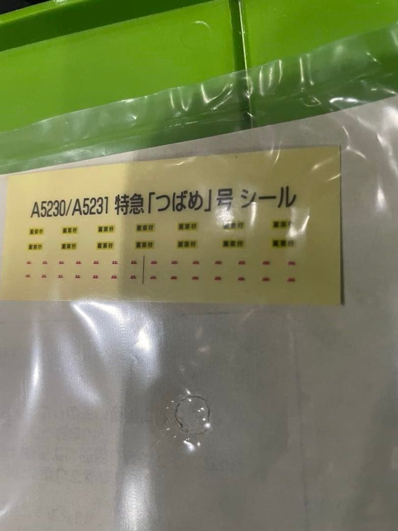 44系客車つばめ　マイクロエース。