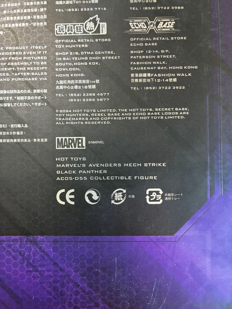 HOT TOYS ブラックパンサー フィギュア　アーティストコレクション