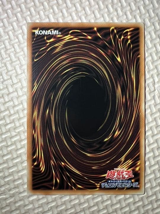 遊戯王 青眼の精霊龍 アジア版 シク 未使用