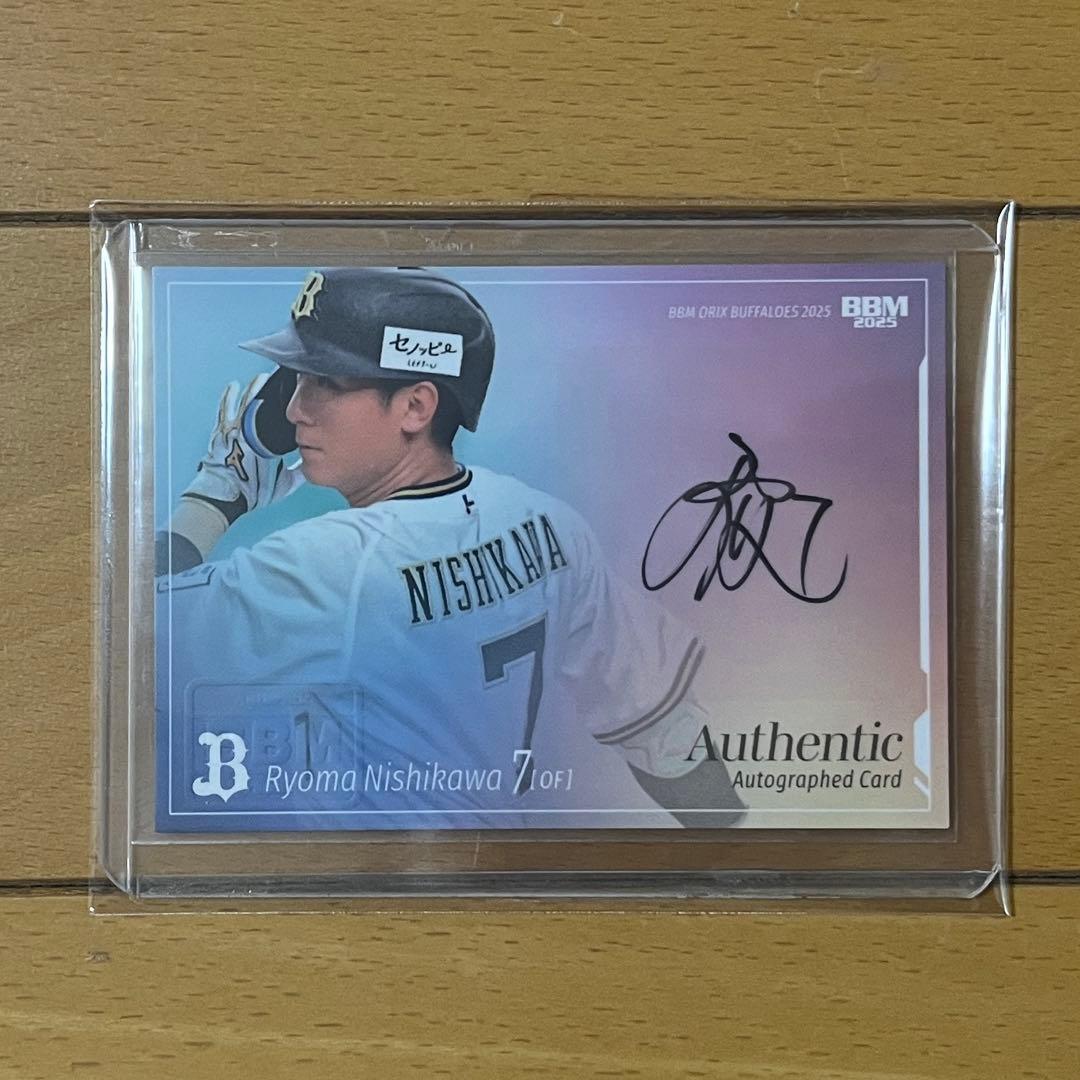 値下げ】BBM オリックス・バファローズ 西川龍馬 47枚限定 直筆サイン
