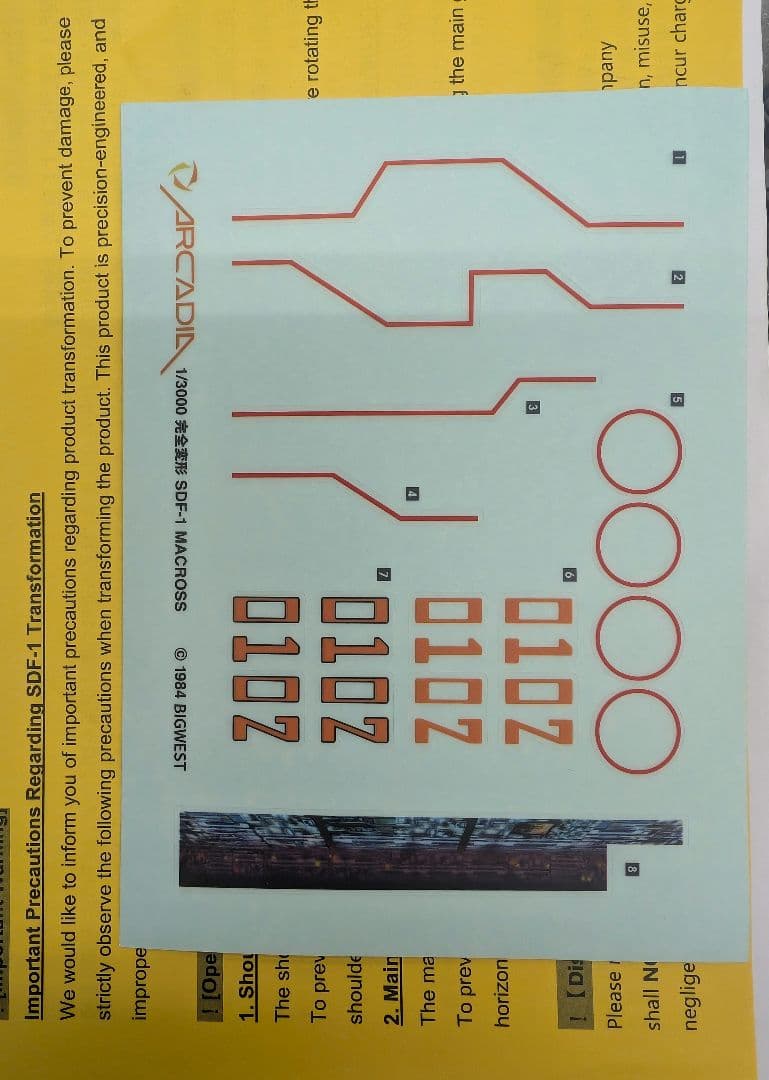 完全変形1/3000.SDF-1.超時空要塞マクロス。