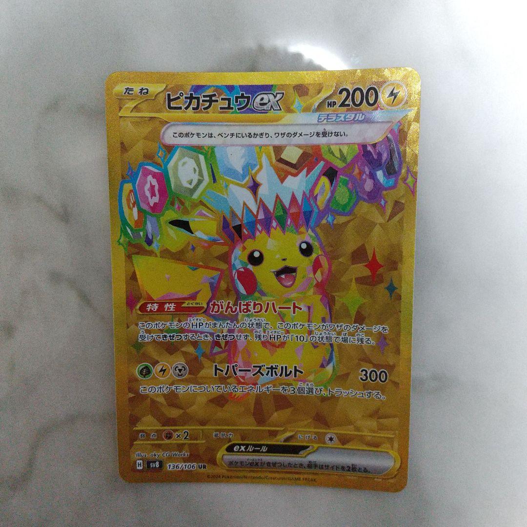 イナズマイレブンgo 究極の絆編 シャイン 未開封 10パック