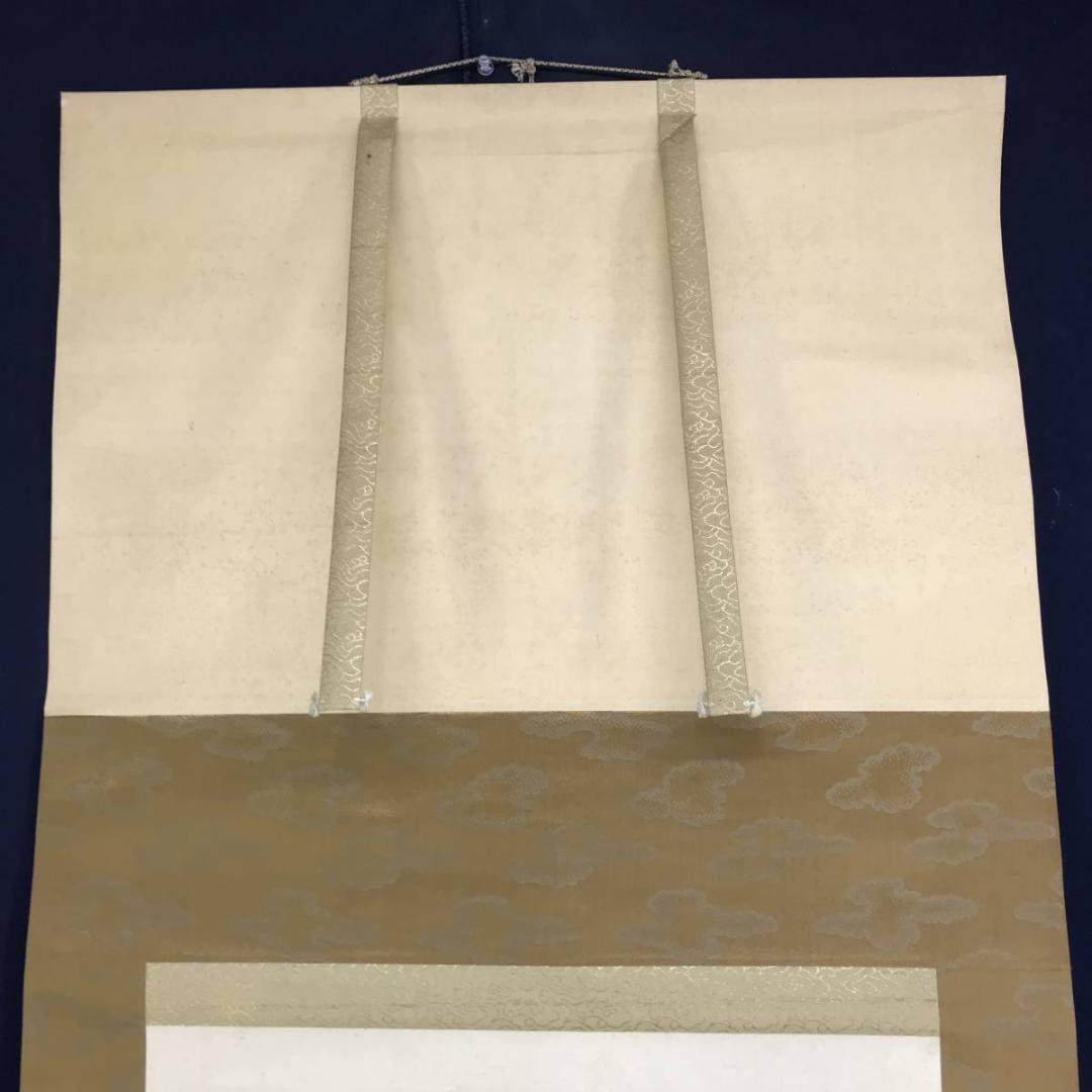 作者不詳/雪景観池図/山水図/雪景山水図/水鳥図/掛軸/名家伝来/AE-86