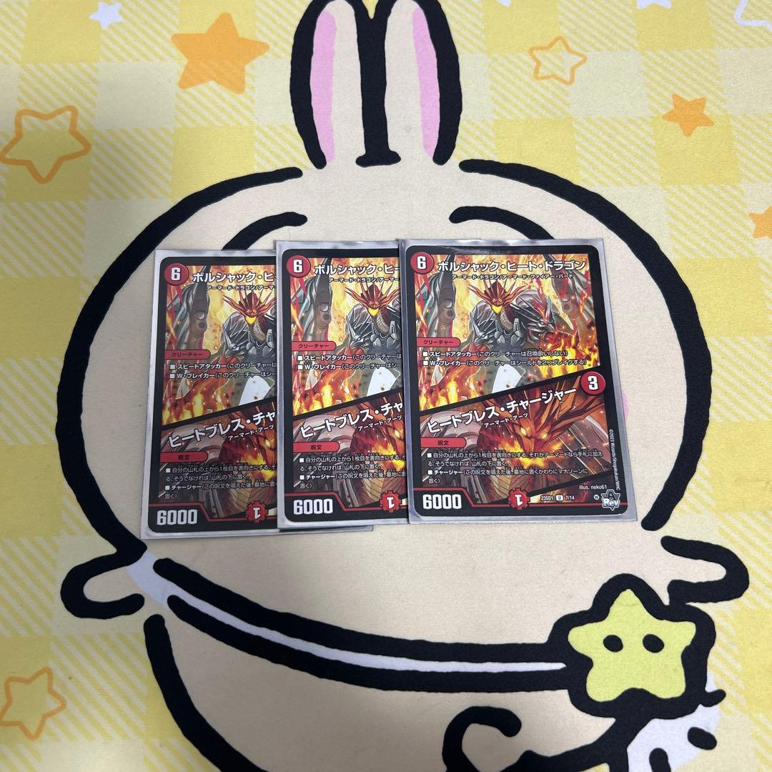 No3.ボルシャック系パーツ複数枚 - デュエルマスターズ人気 商品 通販