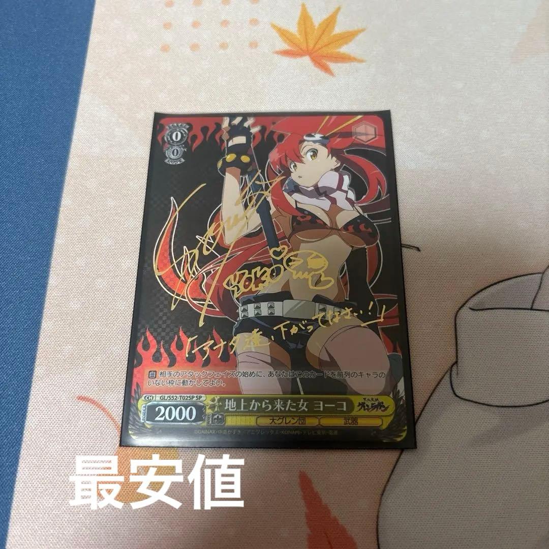 ヴァイスSP箔押しサイン 地上から来た女ヨーコ Amazon.co.jp: ヴァイスシュヴァルツ アクア sp サイン この素晴らしい