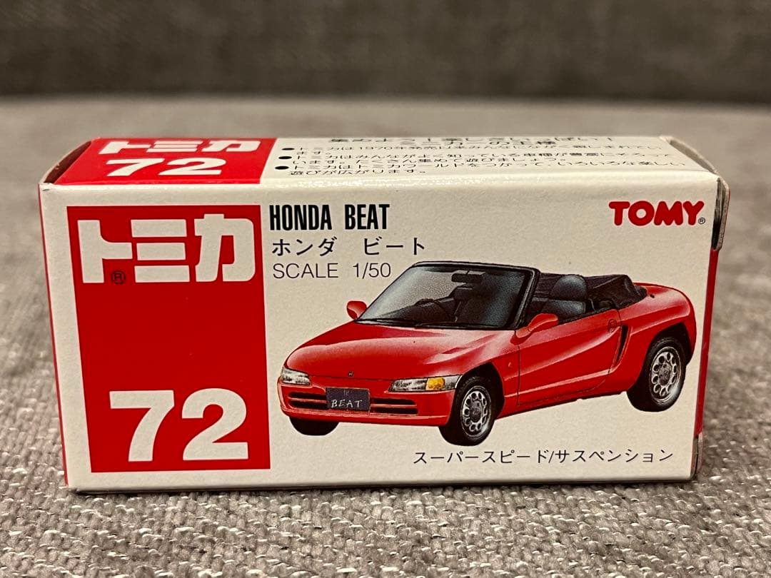 トミカ 絶版 赤箱 No.72 ホンダ ビート 【新品未開封】 - メルカリ