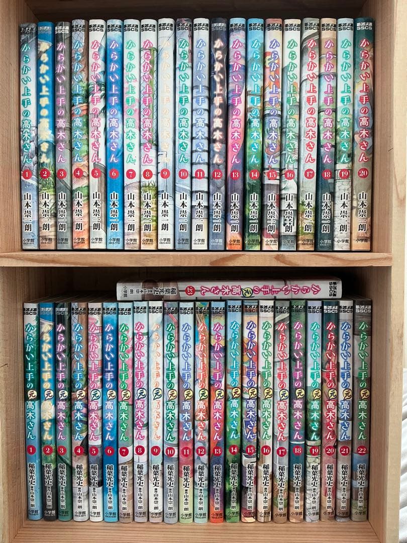 からかい上手の高木さん・からかい上手の元高木さん 全巻セット からかい上手の高木さん 全巻セット 特別版 - メルカリ