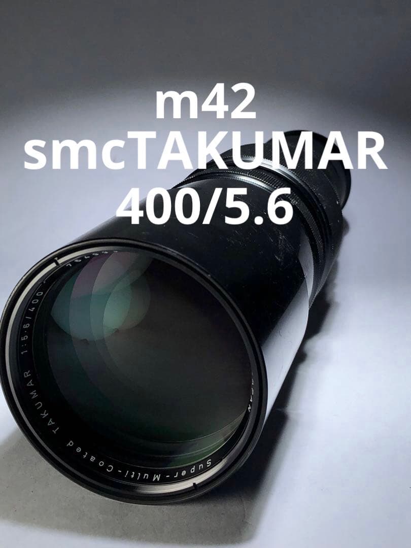 レア？Pentax smc TAKUMAR 400mm f5.6 m42マウント Bird Photography with a Manual Lens – Asahi Pentax SMC Takumar