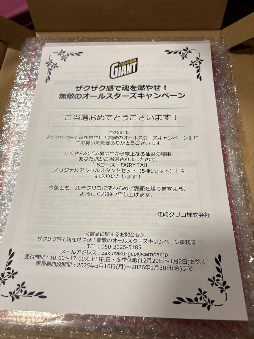 FAIRY TAIL アクリルスタンドセット（5種）