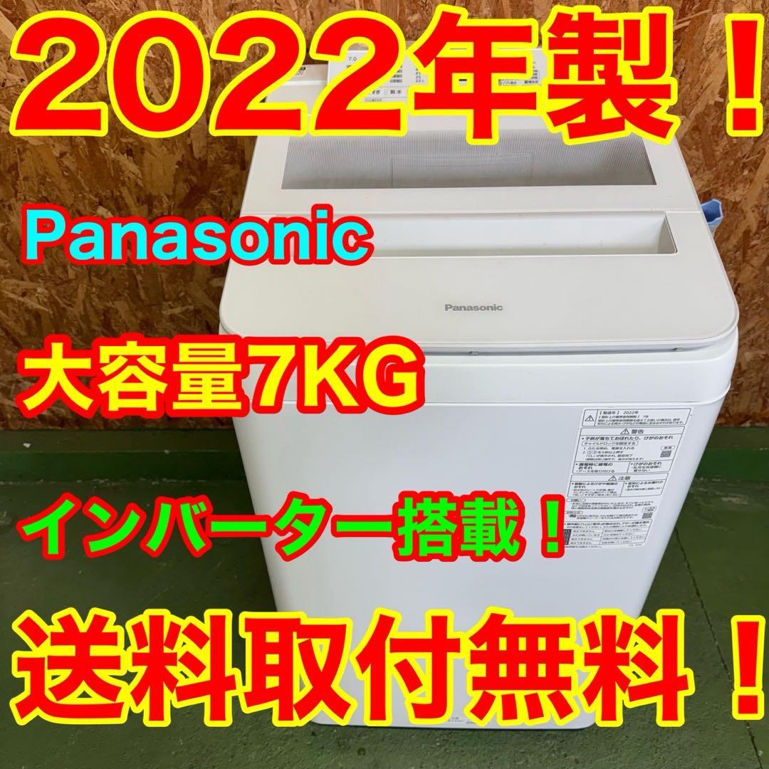 266 一都三県配送　洗濯機　7kg インバーター搭載　美品　冷蔵庫も有　大人気 SENTERN 【二槽式】SENTERN 洗濯機 7kg ホワイト 縦型 7キロ キレイ