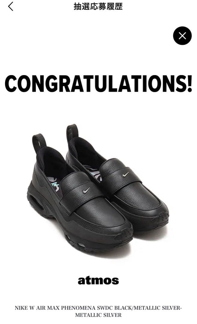 NIKE AIR MAX PHENOMENA SWDC 28cm ローファー - メルカリ