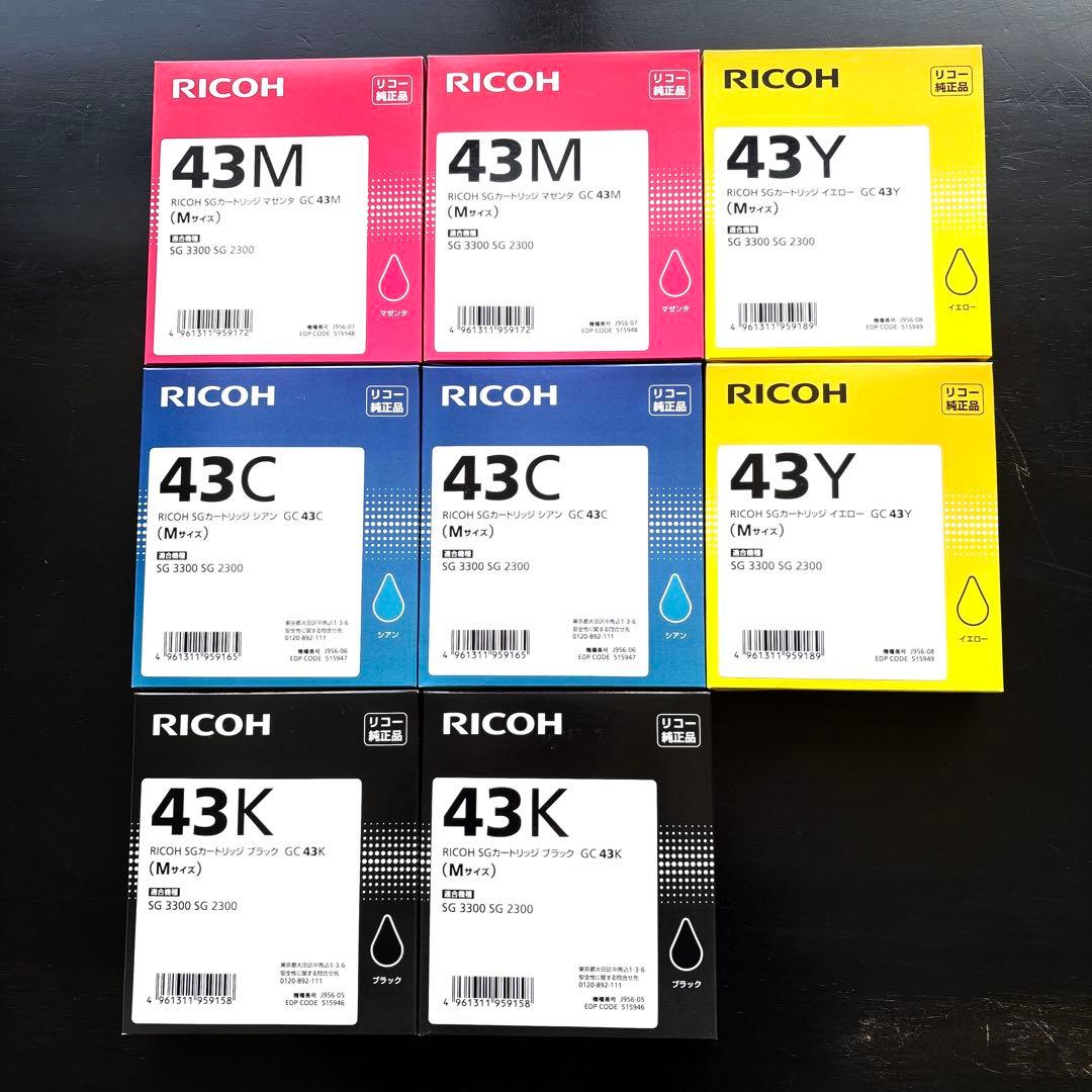 新品 RICOH GC 43シリーズ インクカートリッジ8個セット - メルカリ