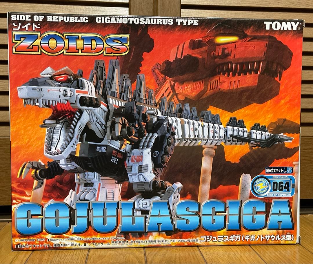 ゾイド【ゴジュラスギガ（GOJULASGIGA）】未開封 - メルカリ