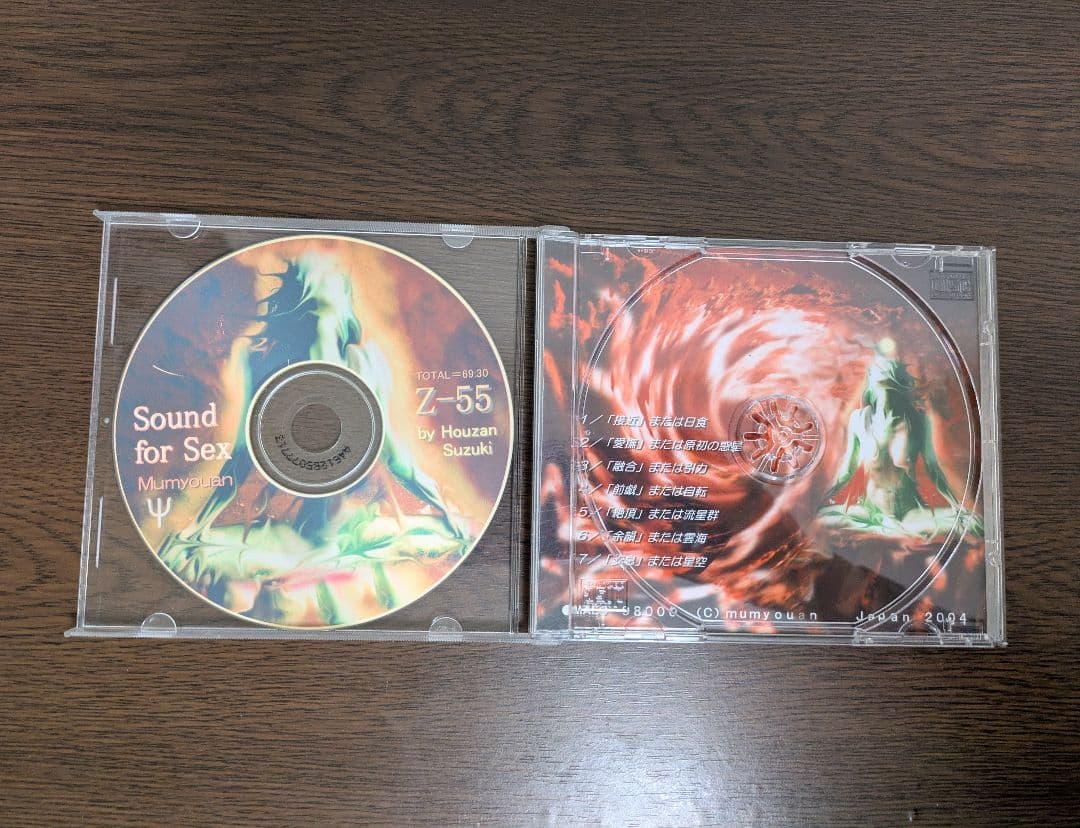 無明庵EO師(鈴木崩残氏)の書籍、音楽CD、禅書 - メルカリ