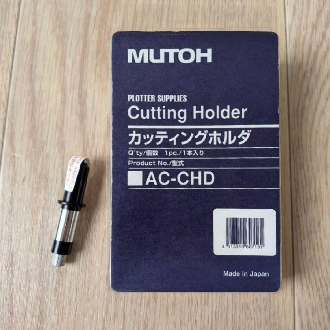 MUTOH 武藤工業AC−800 カッティングホルダ AC-CHD 新品未使用 - メルカリ