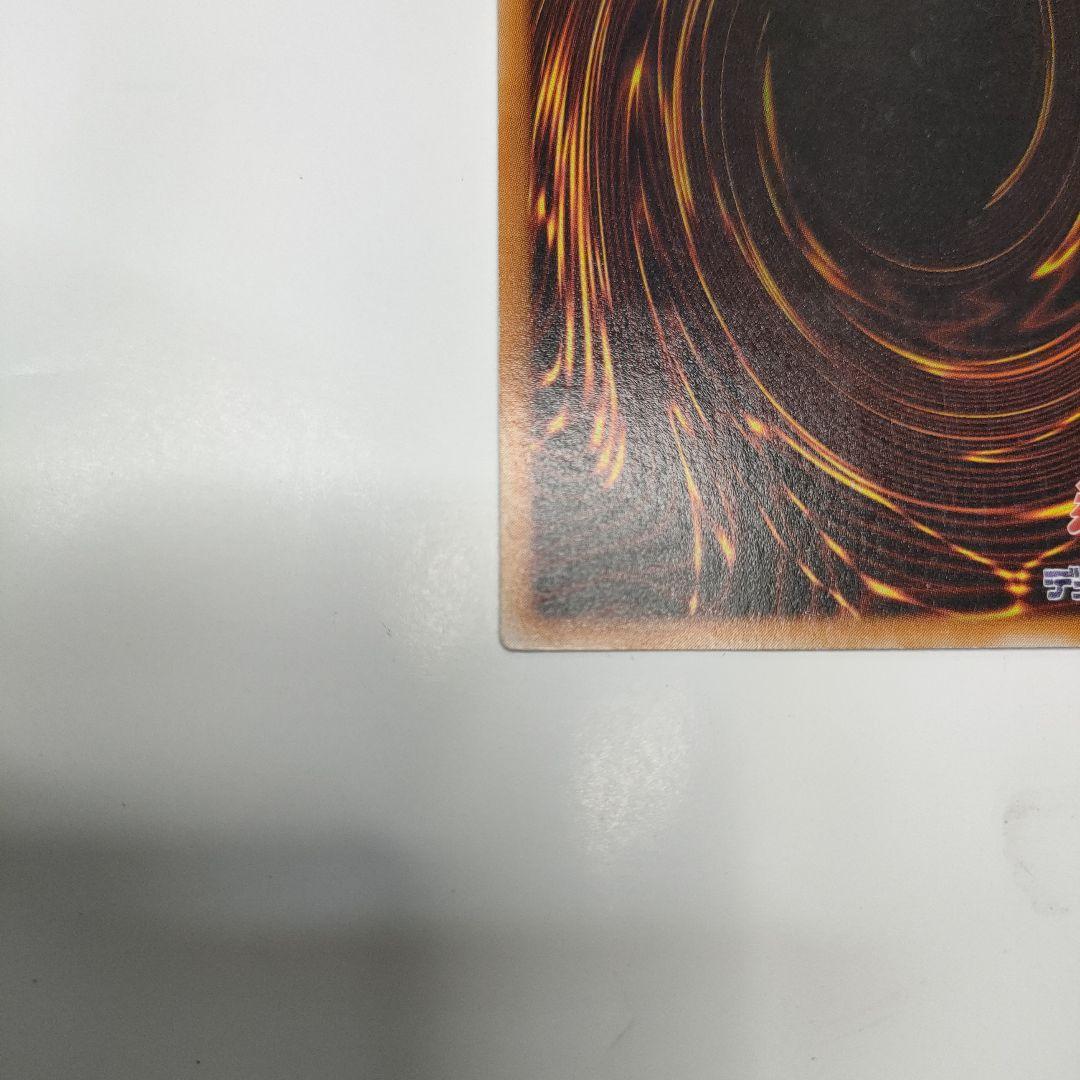 遊戯王　レリーフ　サイコショッカー　未使用