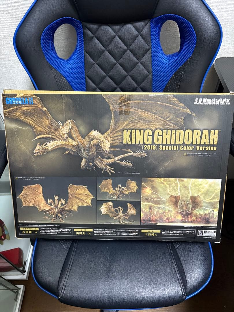 S.H. MonsterArts キングギドラ スペシャルカラーver