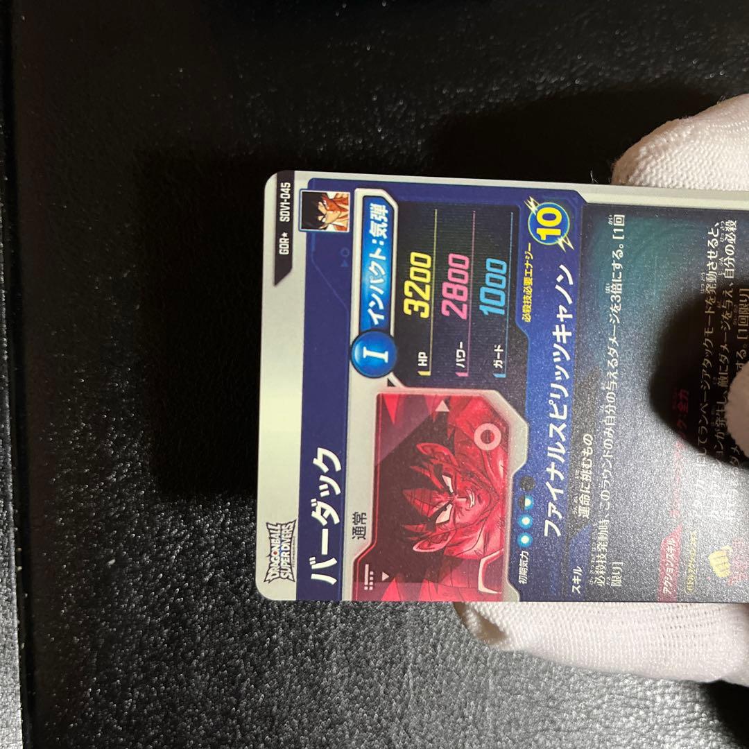 ダイバーズSDV1-045パラレル