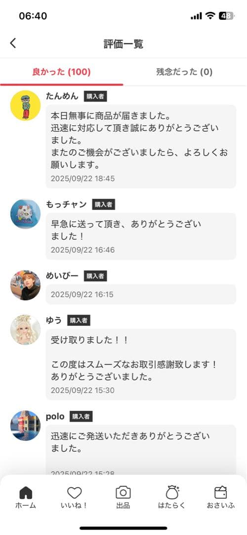 ラブブ　エナジー　アソート