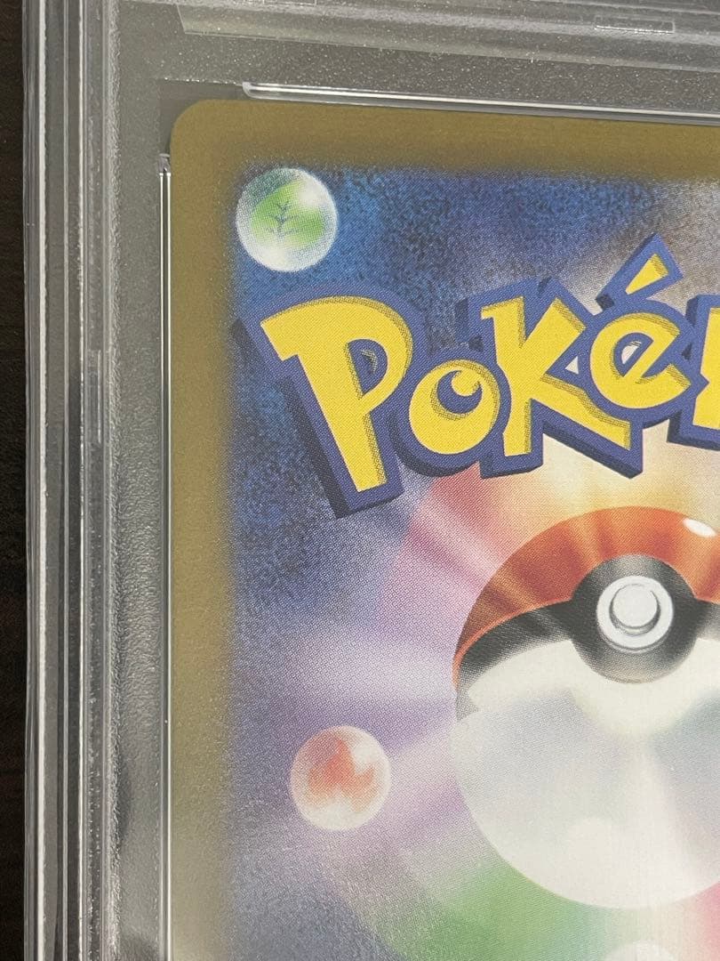 ポケモンカード　ゼイユ SAR PSA10