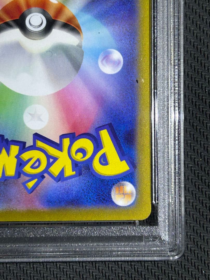 【PSA10】ナンジャモ SAR クレイバースト