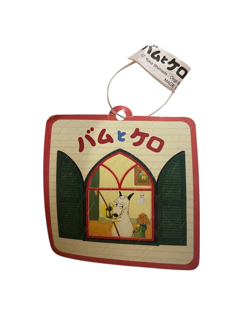 バムとケロ、かいちゃん、ぬいぐるみ、Sサイズ、レア、送料込み、タグ付き