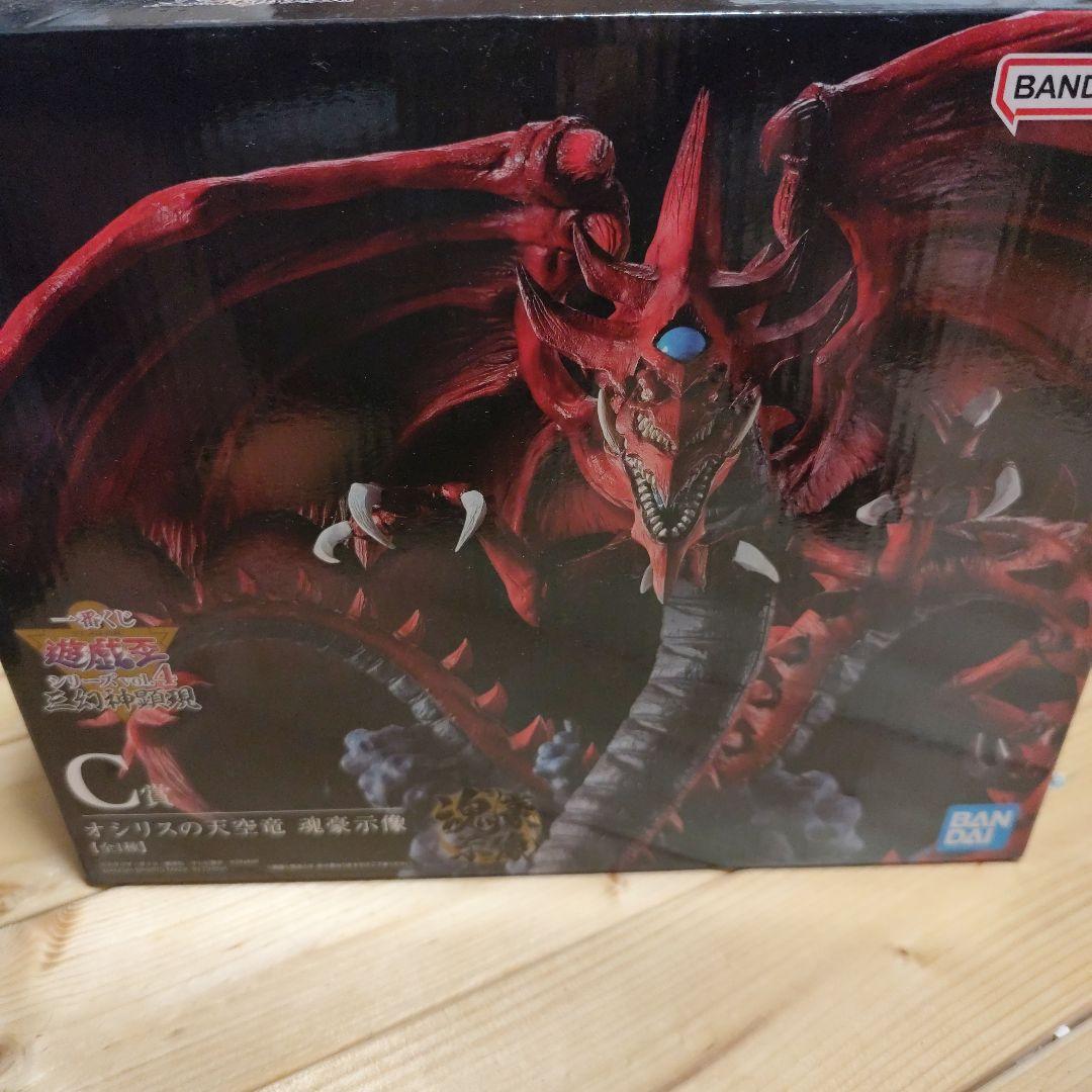 遊戯王 オシリスの天空竜 一番くじ vol.4三幻神顕現 C賞 一番くじ 遊☆戯☆王シリーズ vol.4 三幻神顕現｜一番くじ倶楽部