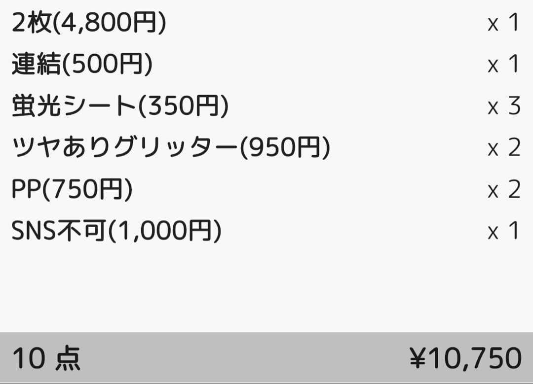 れもん様 団扇 団扇文字 うちわ うちわ文字 文字パネル オーダー 団扇屋