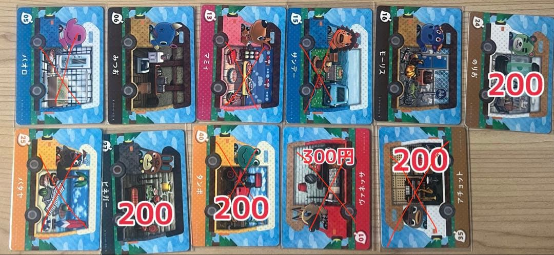 あつまれどうぶつの森 amiiboカード バラ売り - メルカリ