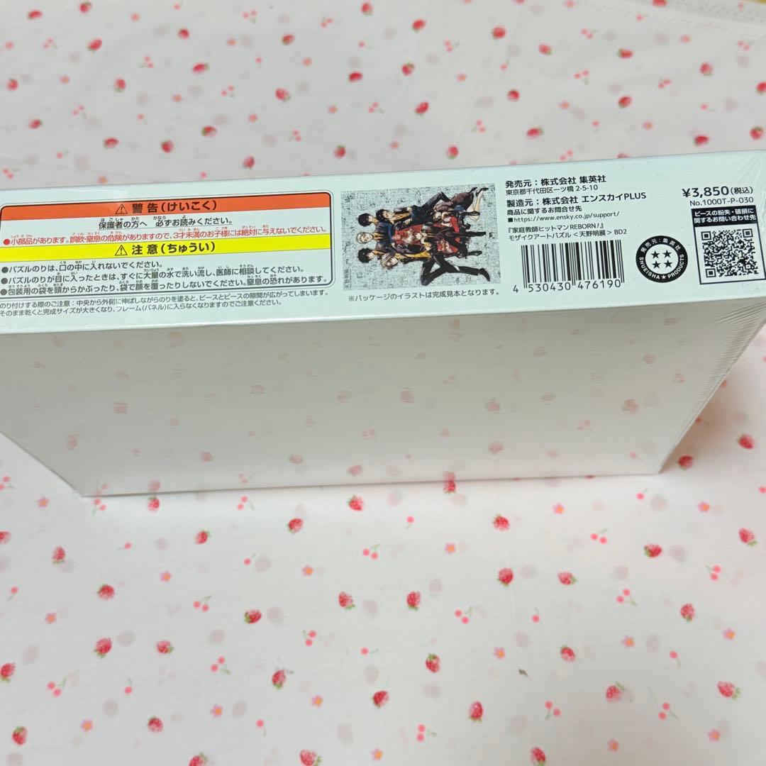 家庭教師ヒットマンReborn! ジグソーパズル 1000ピース　天野明展