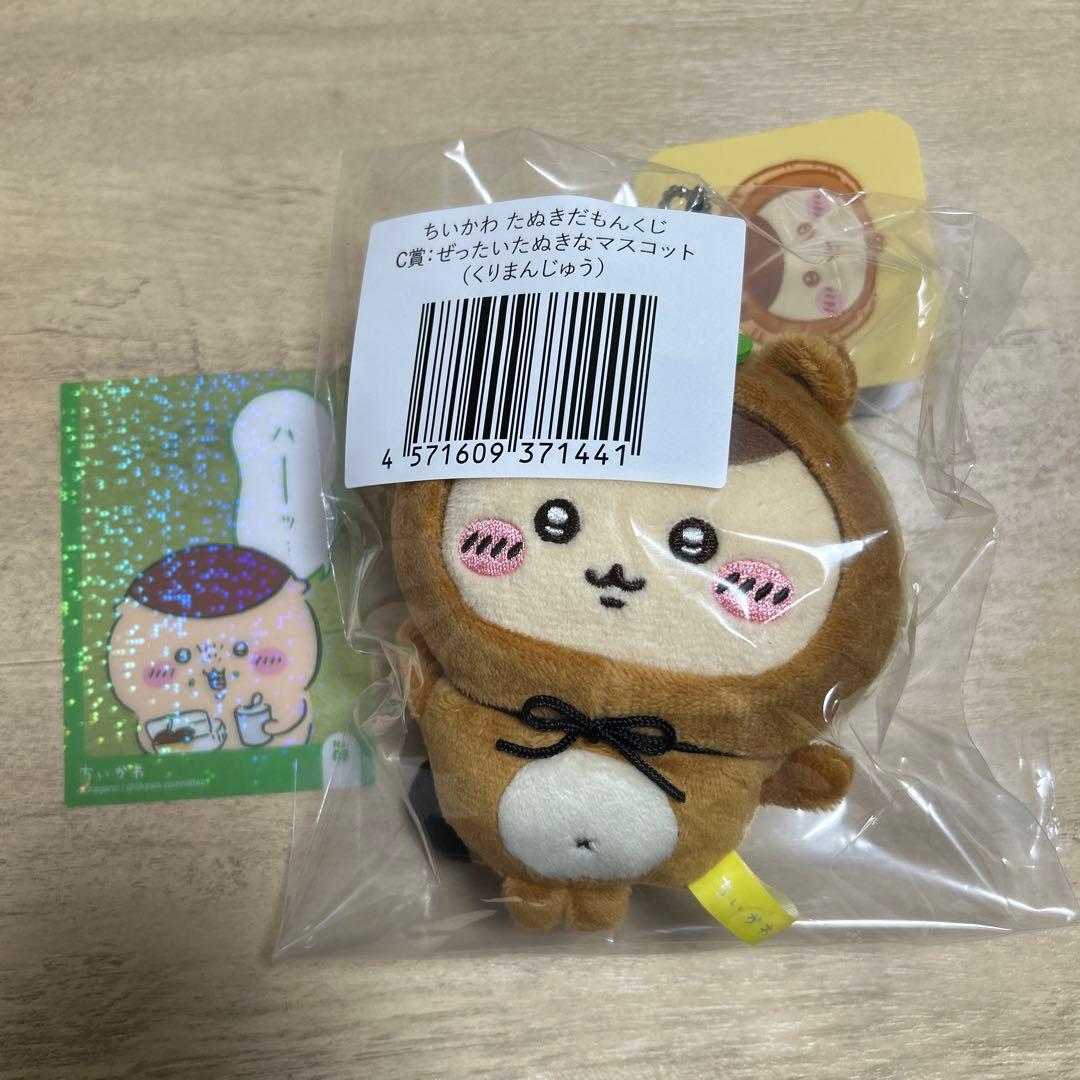 ちいかわ たぬきだもんくじ くりまんじゅう - メルカリ