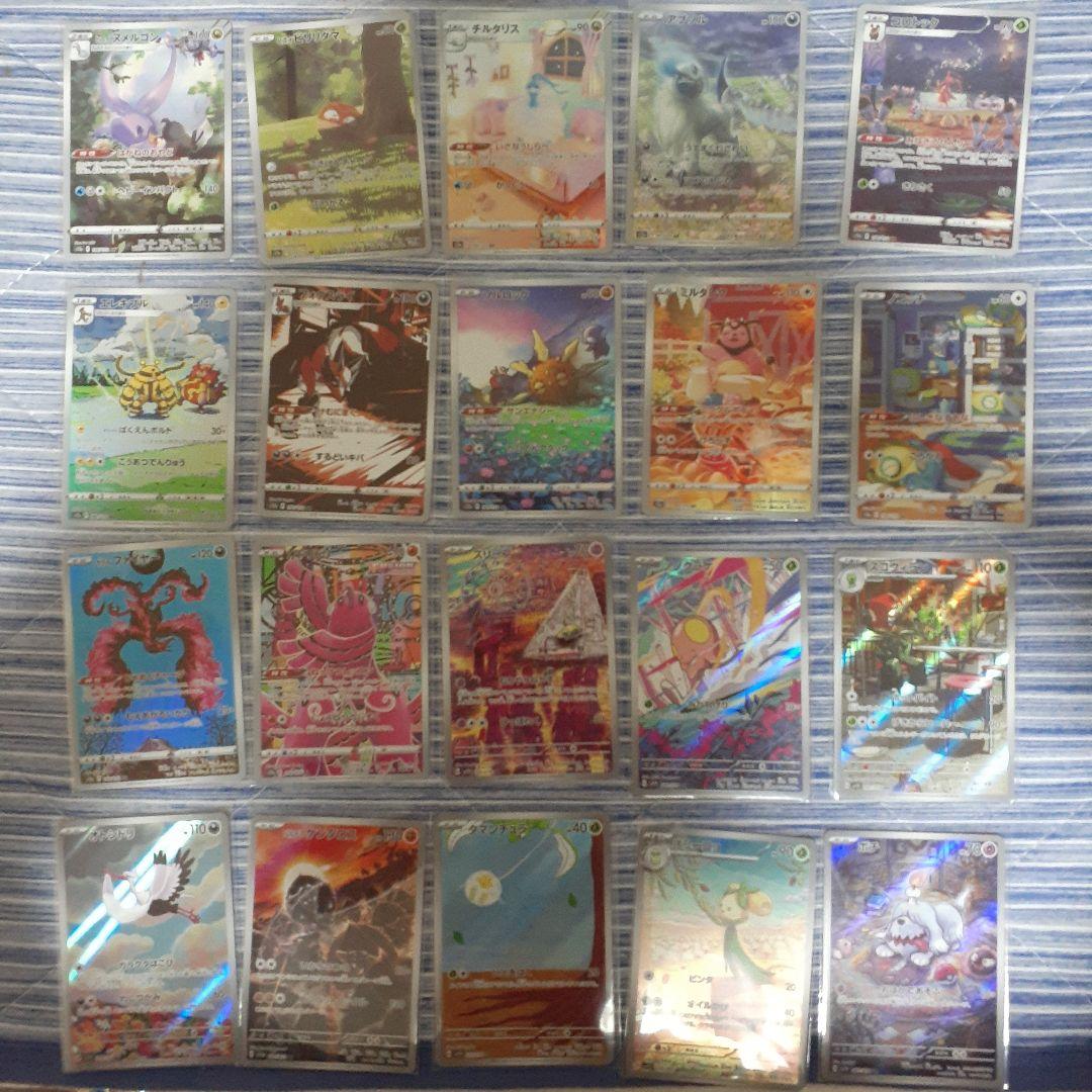 ポケモンカード ar chr 100枚 被りなし No6 - メルカリ