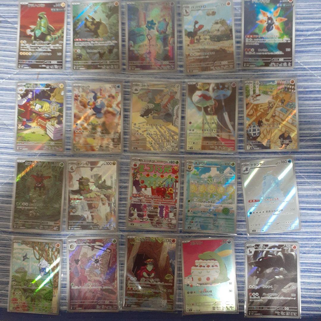 ポケモンカード ar chr 100枚 被りなし No6 - メルカリ