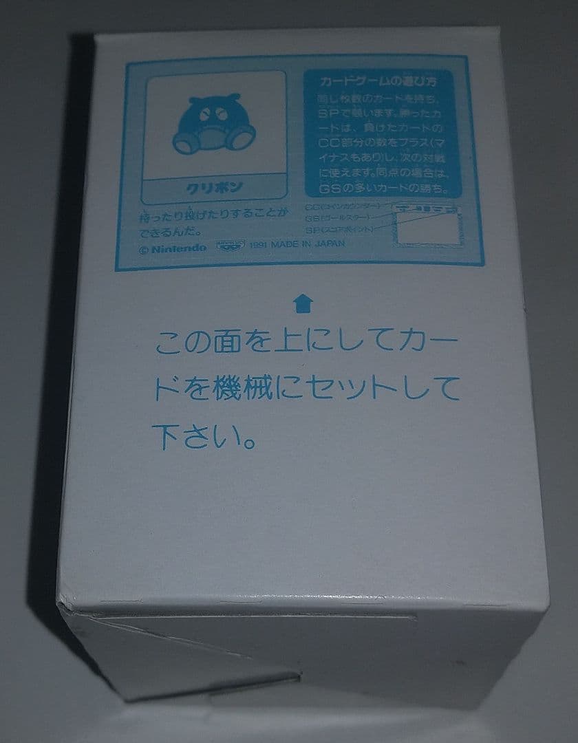 ★スーパーマリオワールド★マリオの大冒険★カード レア 業務ゲーム機用景品★