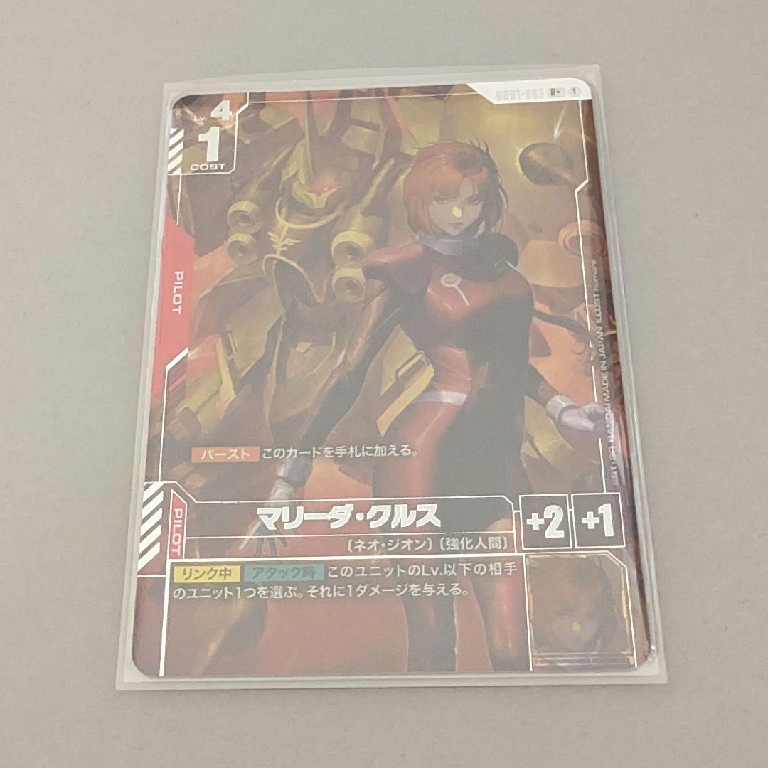 マリーダ・クルス パラレル GD01-093 R+ - メルカリ