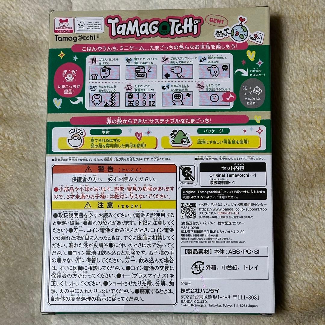 マ*ル様 【新品未使用】Tamagotchi GEN1 オリジナルたまごっち 限