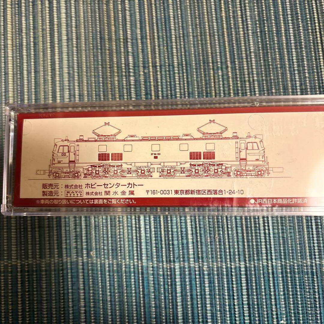 ホビーセンターKATO 3049-9 EF58-150 京都鉄道博物館展示車両