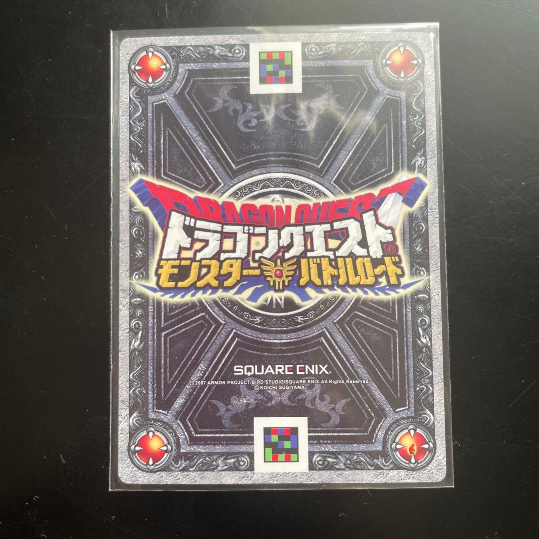 ドラゴンクエストモンスターバトルロード　ロトsp セミコンプ