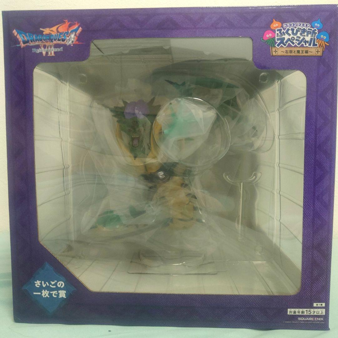 ドラゴンクエスト ふくびき所スペシャル さいごの一枚で賞 オルゴ