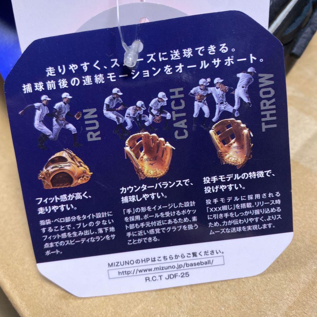 MIZUNO RCT軟式用オールラウンド用グローブ サイズ13 天然皮革