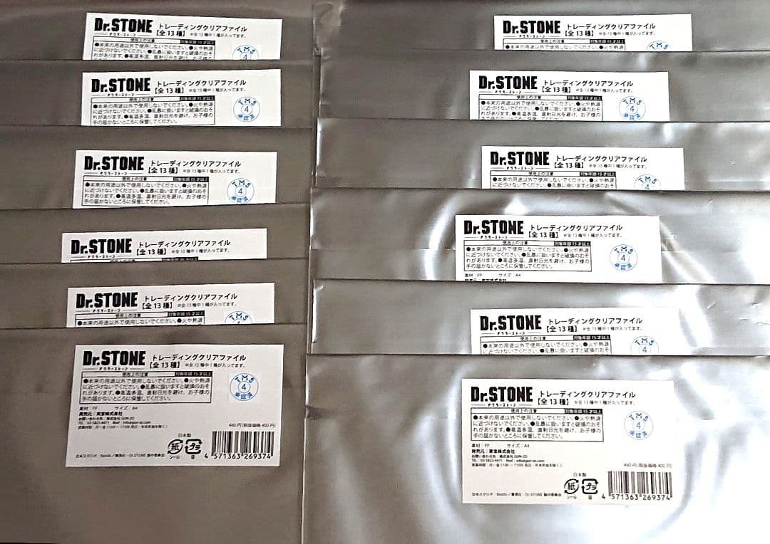 ドクターストーン タロット BOX クリアファイル 13枚 コンプ
