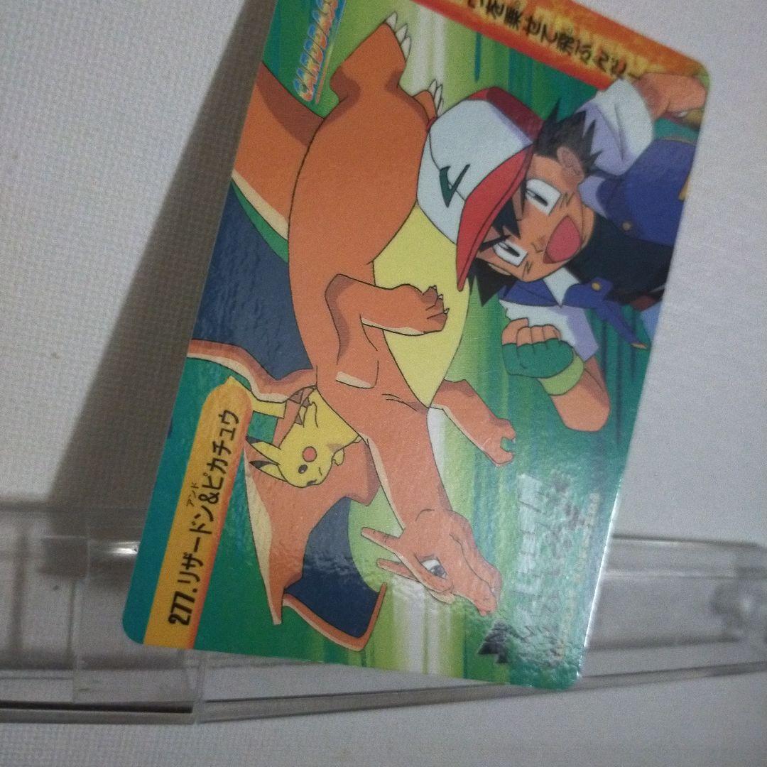 ポケモンカードダス アニメコレクション 「277.リザードン＆ピカチュウ