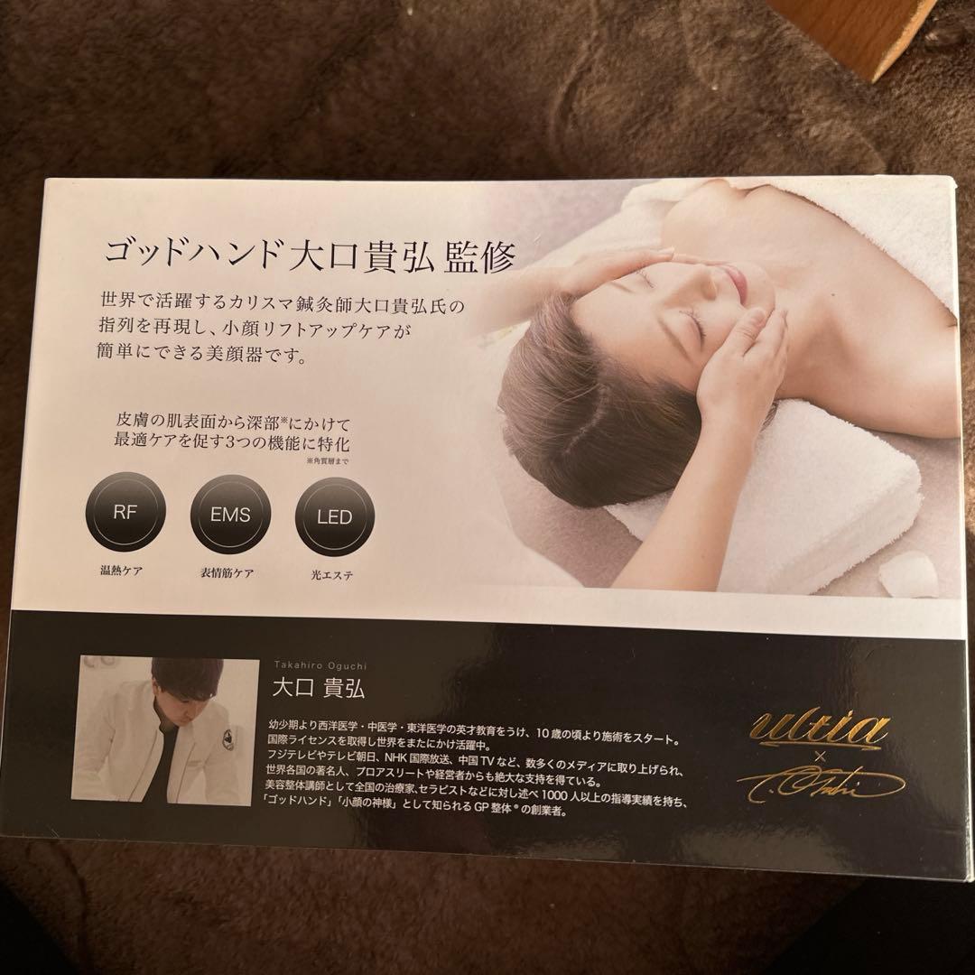 新品】ウルティア美顔器 エミナリフト 大口貴弘監修 新品未使用 - メルカリ