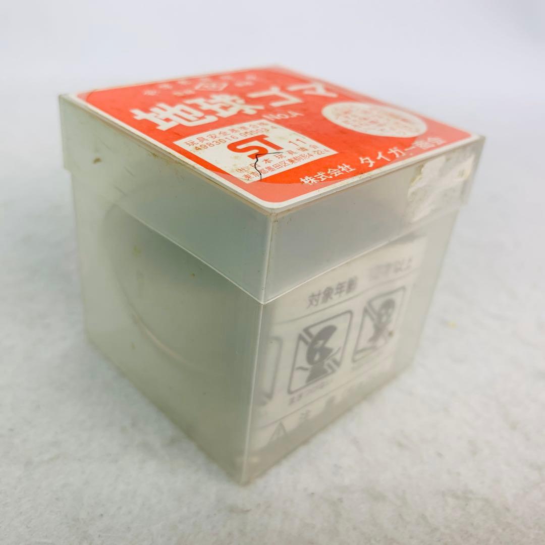 【未開封品】　タイガー商会　地球ゴマ　No.A 科学教育玩具　レトロ