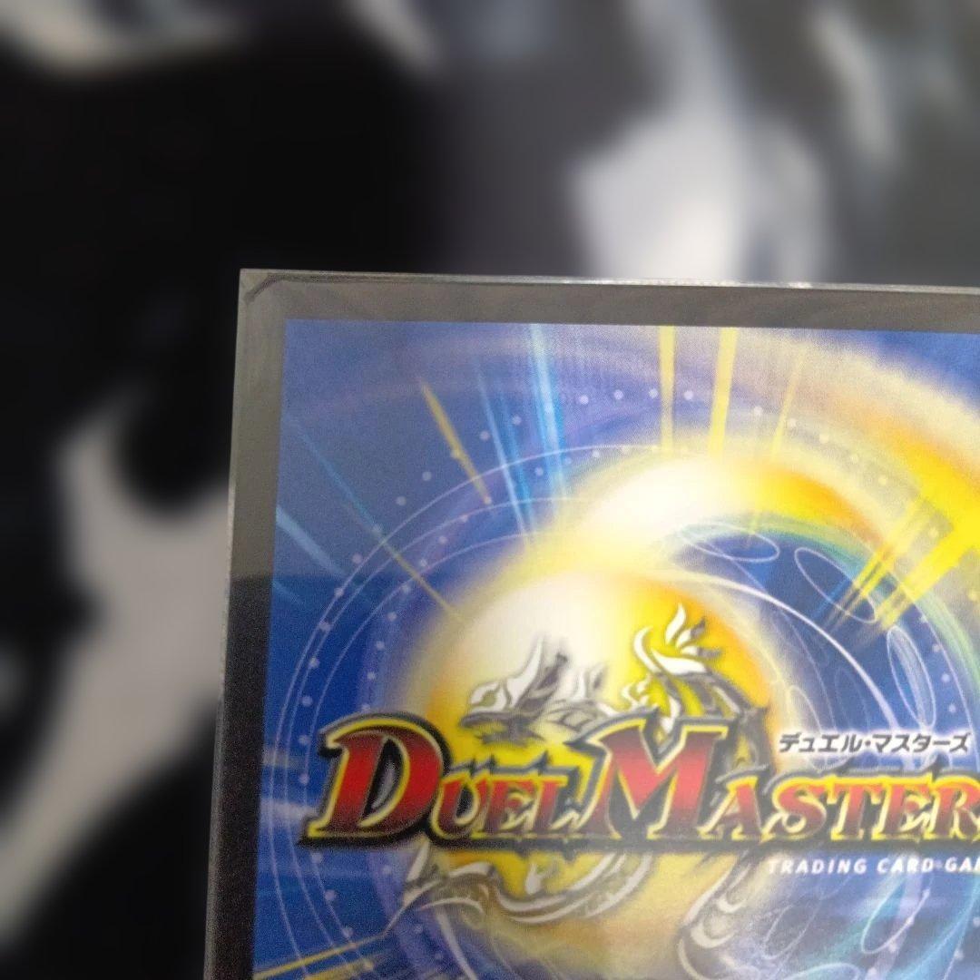 支配の精霊ペルフェクト　金　デュエルマスターズ