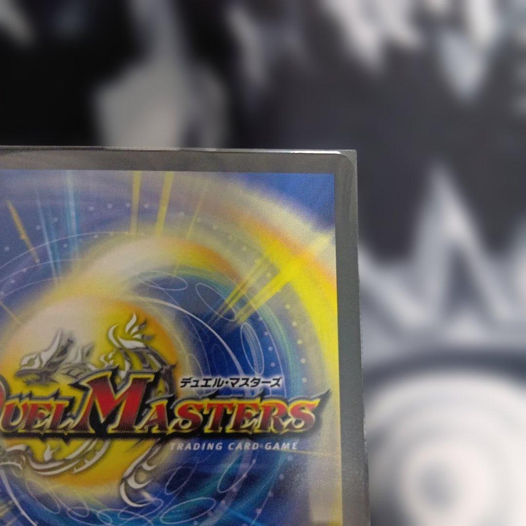 支配の精霊ペルフェクト　金　デュエルマスターズ