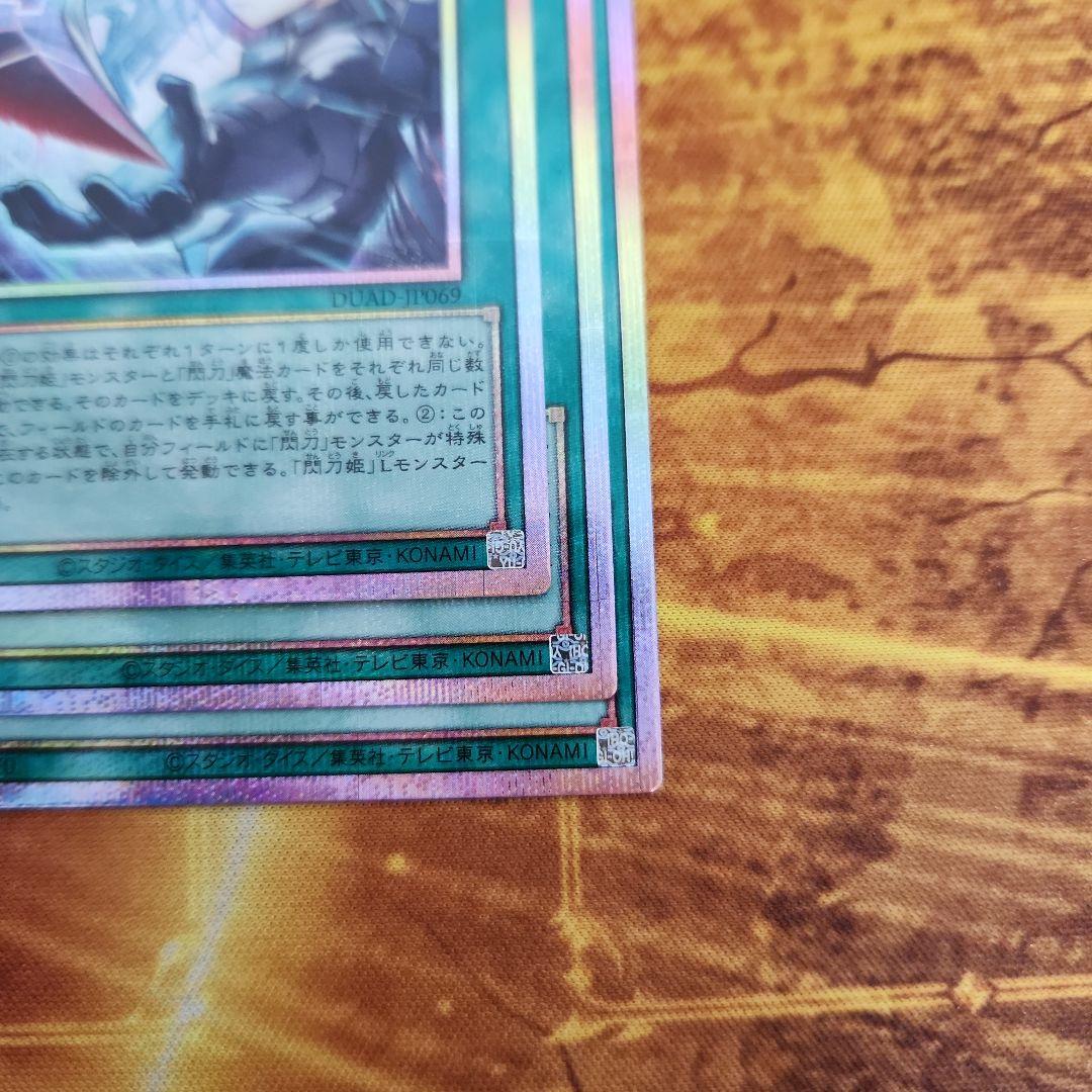 閃刀亜式レムニスゲート プリズマ プリシク　３枚